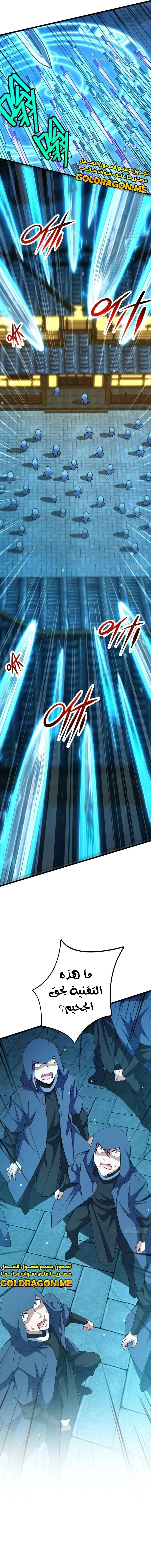 Read Spare Me, great lord! AR Manga Online