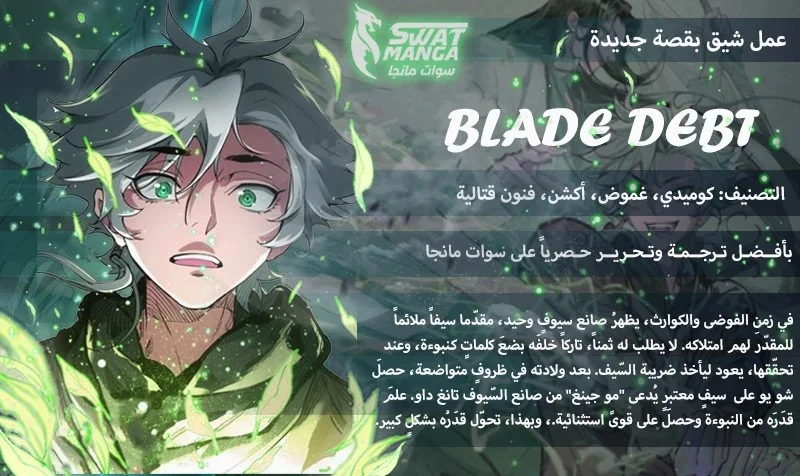 Read Spare Me, great lord! AR Manga Online
