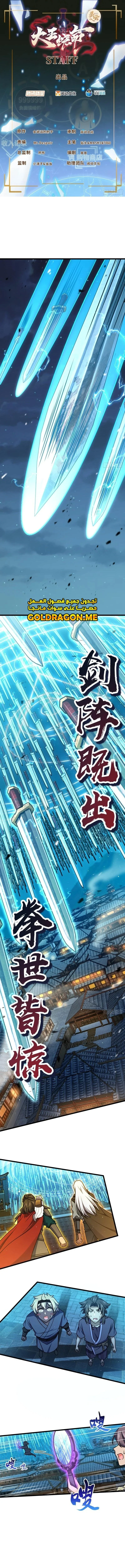 Read Spare Me, great lord! AR Manga Online