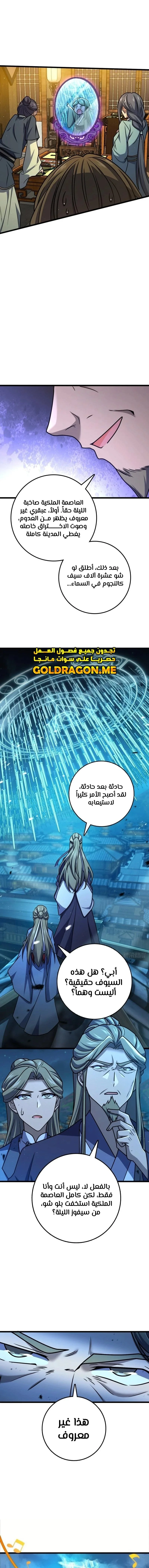 Read Spare Me, great lord! AR Manga Online