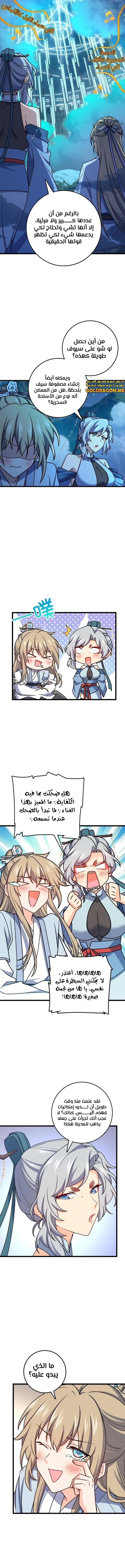 Read Spare Me, great lord! AR Manga Online