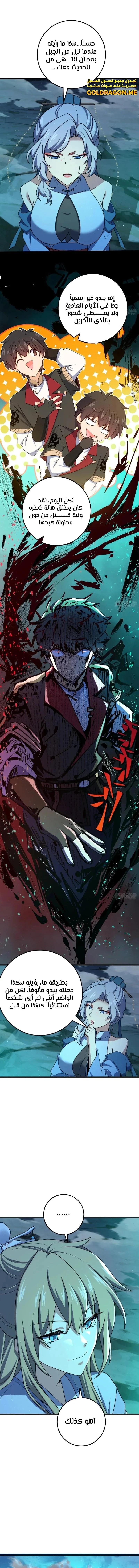 Read Spare Me, great lord! AR Manga Online