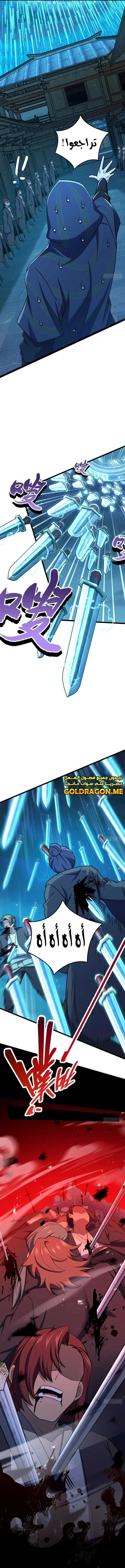 Read Spare Me, great lord! AR Manga Online