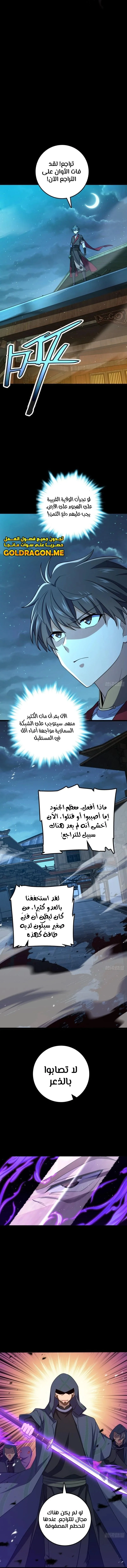 Read Spare Me, great lord! AR Manga Online
