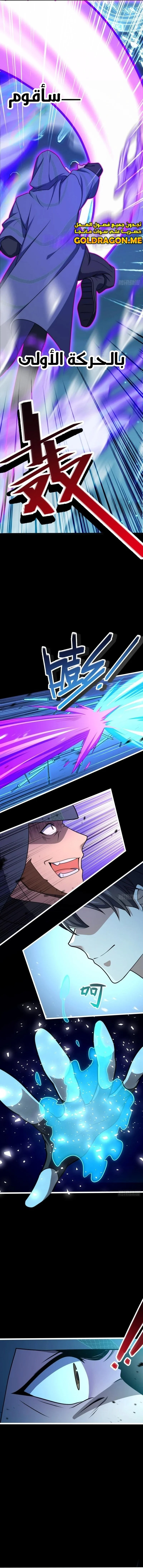 Read Spare Me, great lord! AR Manga Online