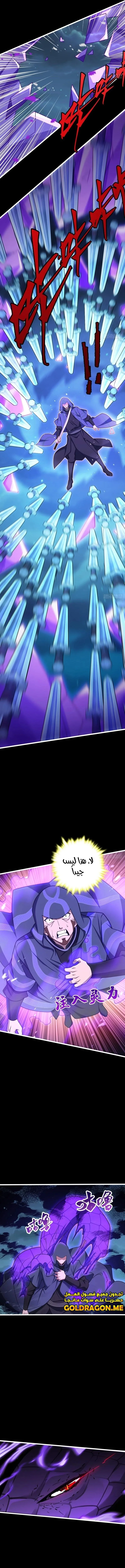 Read Spare Me, great lord! AR Manga Online