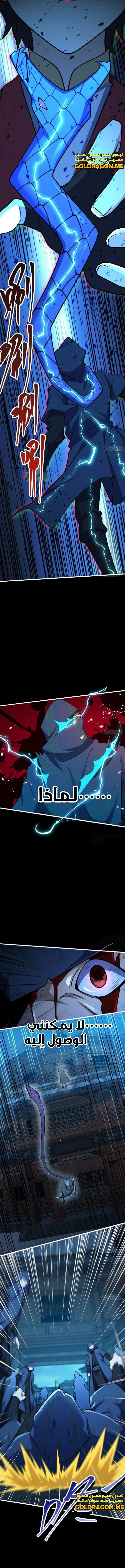Read Spare Me, great lord! AR Manga Online