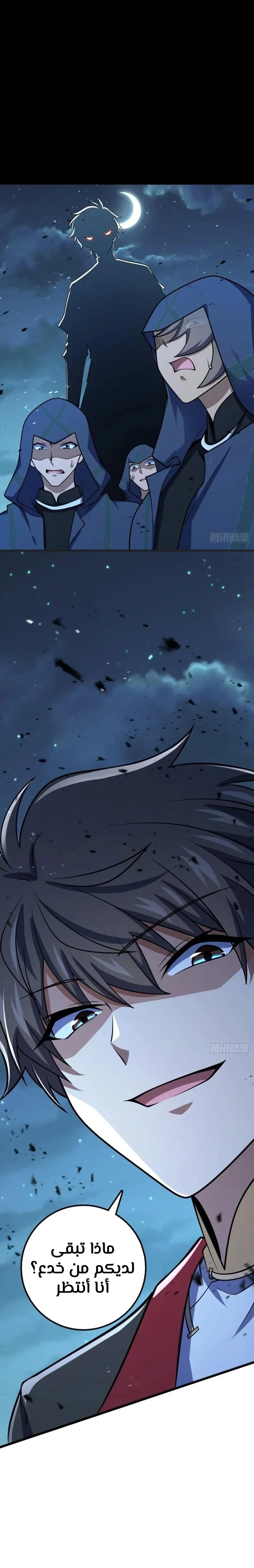 Read Spare Me, great lord! AR Manga Online