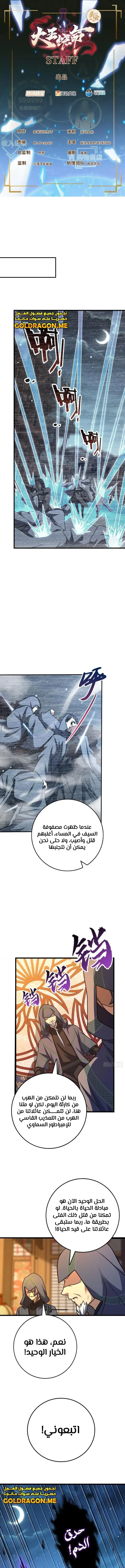 Read Spare Me, great lord! AR Manga Online
