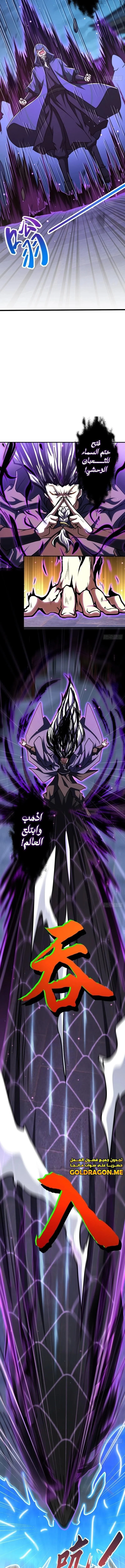 Read Spare Me, great lord! AR Manga Online
