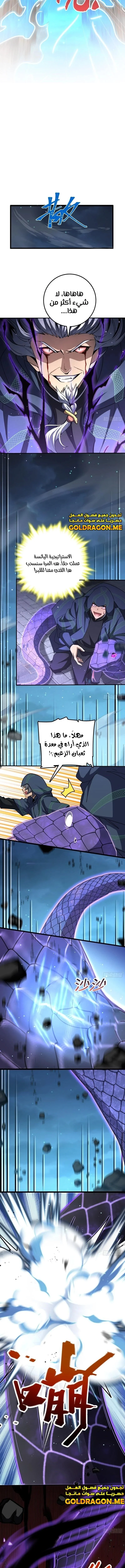 Read Spare Me, great lord! AR Manga Online