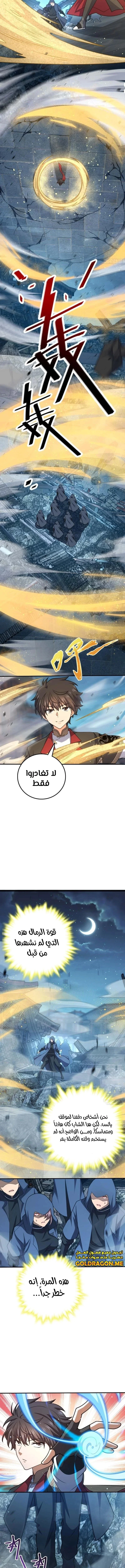 Read Spare Me, great lord! AR Manga Online