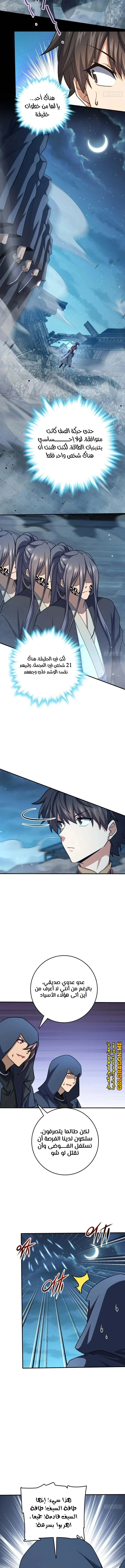 Read Spare Me, great lord! AR Manga Online