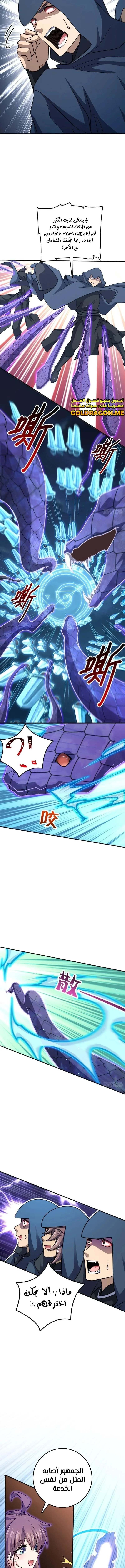 Read Spare Me, great lord! AR Manga Online
