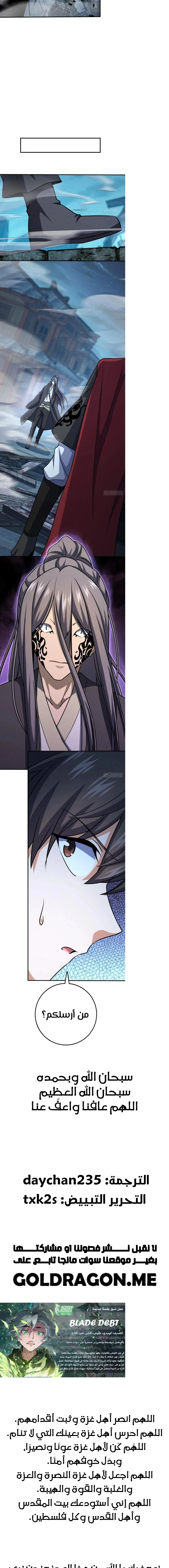 Read Spare Me, great lord! AR Manga Online