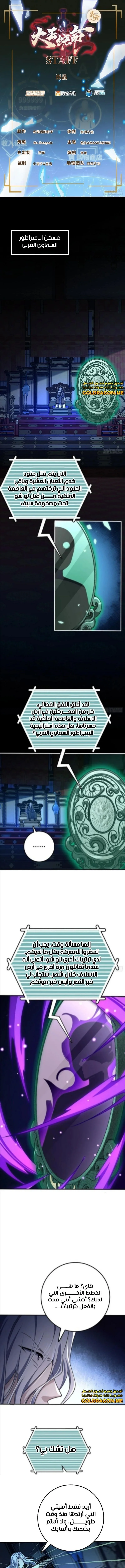 Read Spare Me, great lord! AR Manga Online