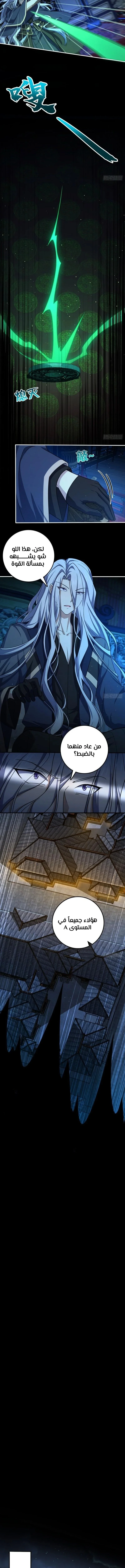 Read Spare Me, great lord! AR Manga Online