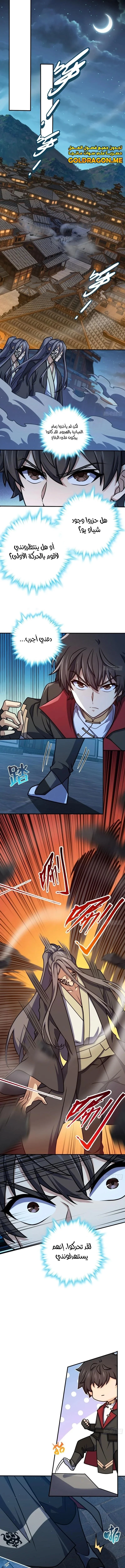 Read Spare Me, great lord! AR Manga Online