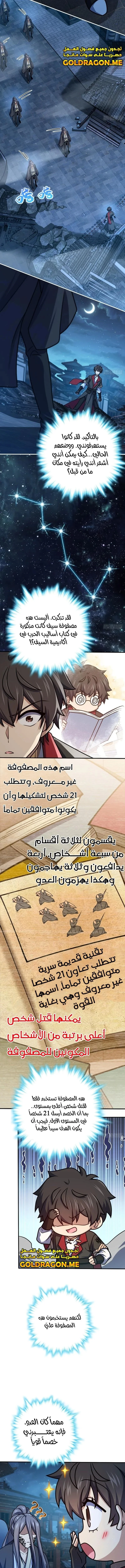 Read Spare Me, great lord! AR Manga Online