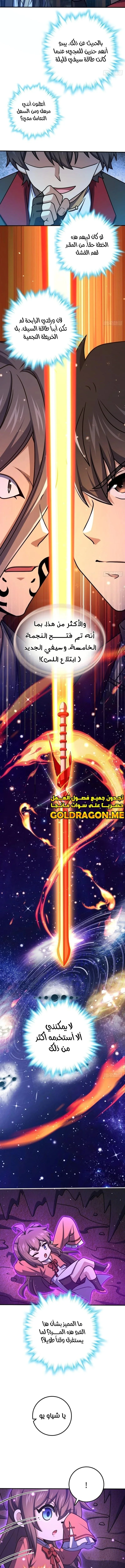 Read Spare Me, great lord! AR Manga Online