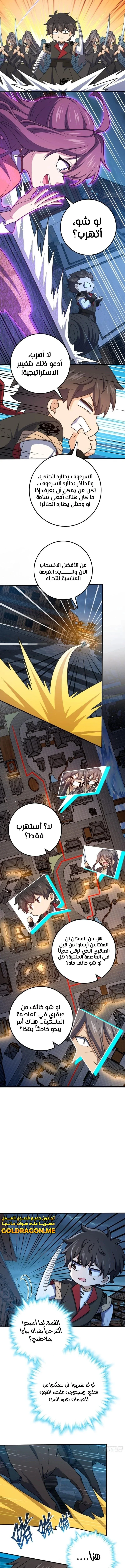 Read Spare Me, great lord! AR Manga Online