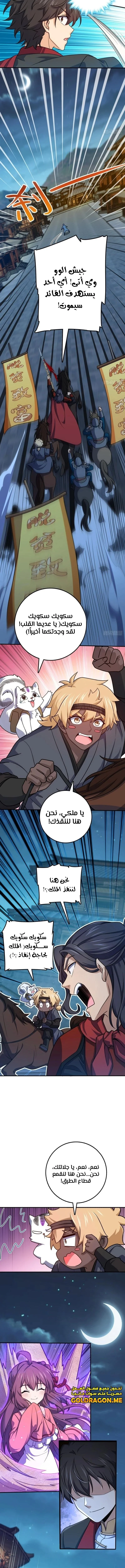 Read Spare Me, great lord! AR Manga Online