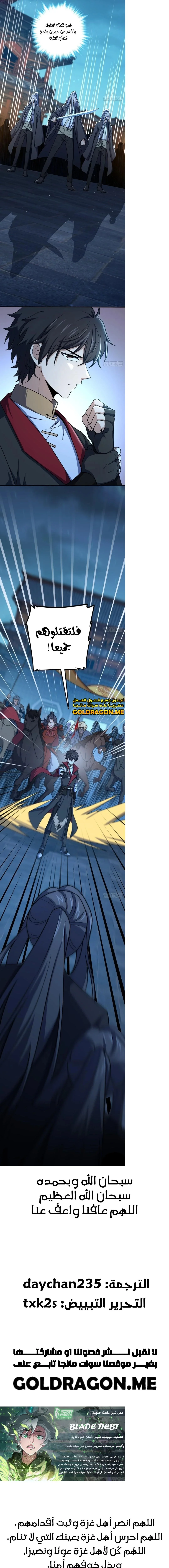 Read Spare Me, great lord! AR Manga Online