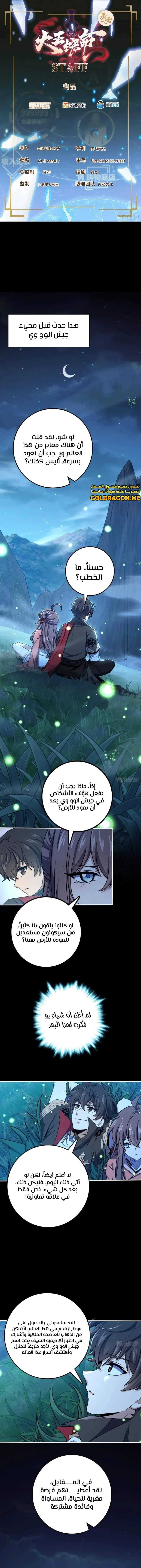 Read Spare Me, great lord! AR Manga Online