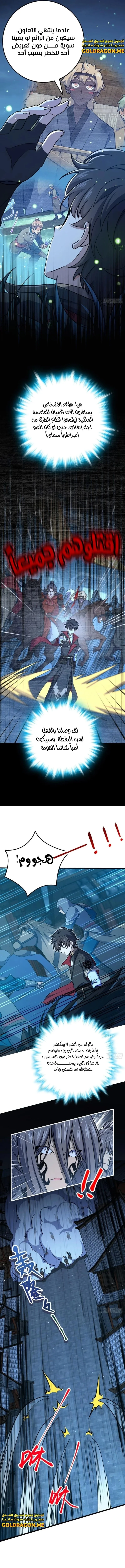Read Spare Me, great lord! AR Manga Online