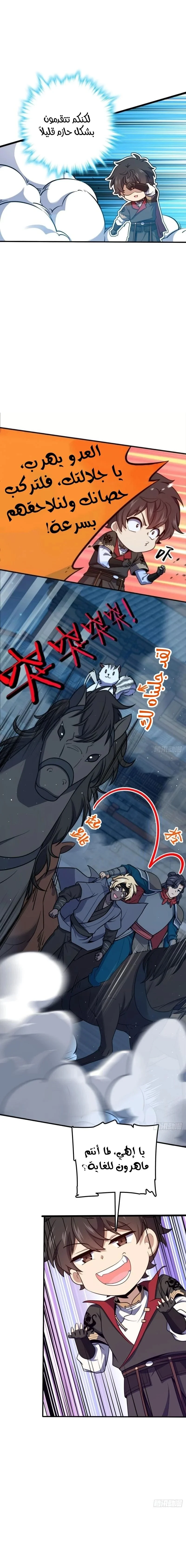 Read Spare Me, great lord! AR Manga Online