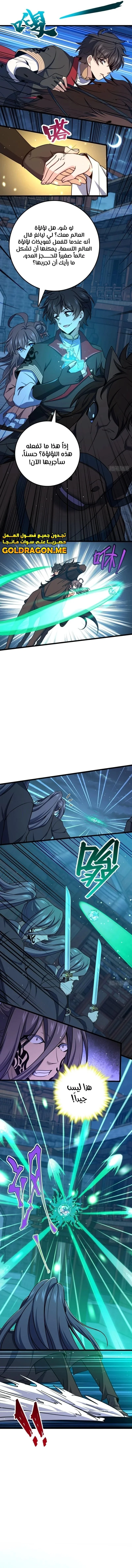 Read Spare Me, great lord! AR Manga Online