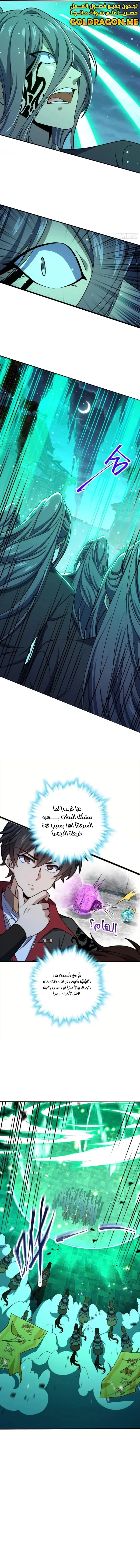 Read Spare Me, great lord! AR Manga Online