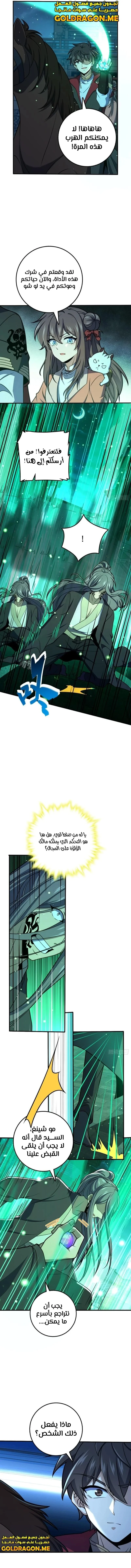 Read Spare Me, great lord! AR Manga Online