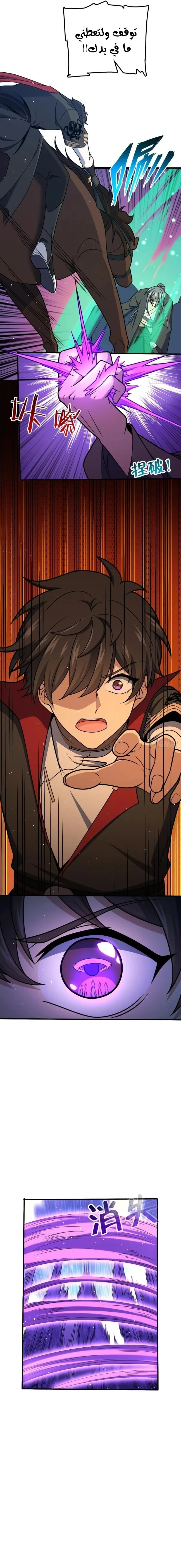 Read Spare Me, great lord! AR Manga Online