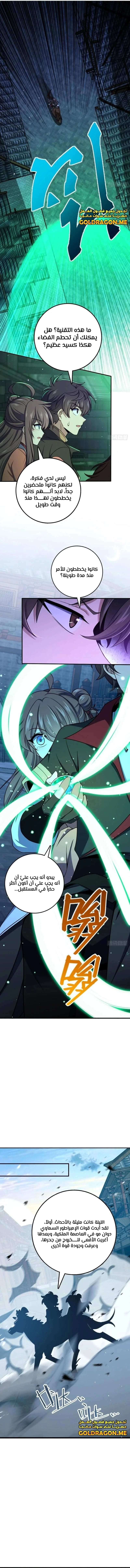 Read Spare Me, great lord! AR Manga Online
