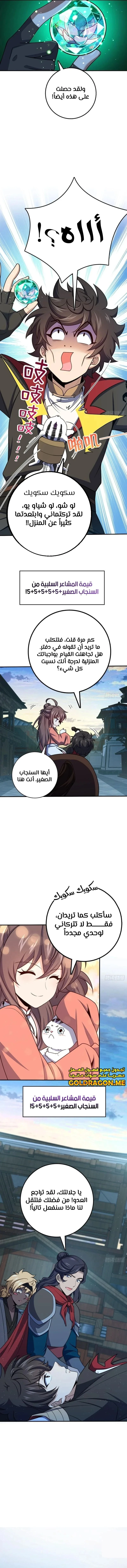 Read Spare Me, great lord! AR Manga Online
