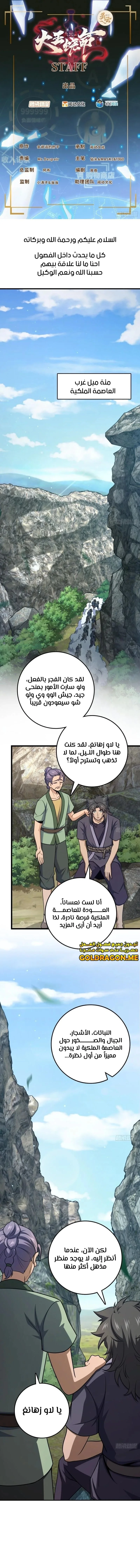 Read Spare Me, great lord! AR Manga Online