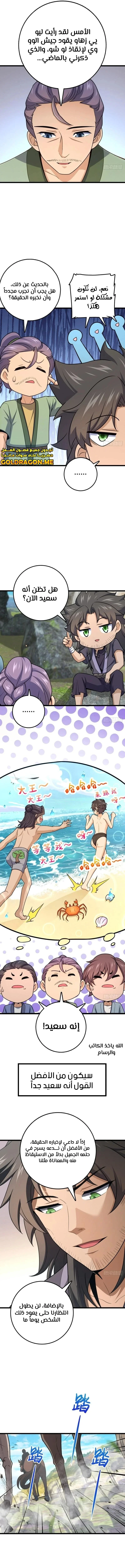 Read Spare Me, great lord! AR Manga Online