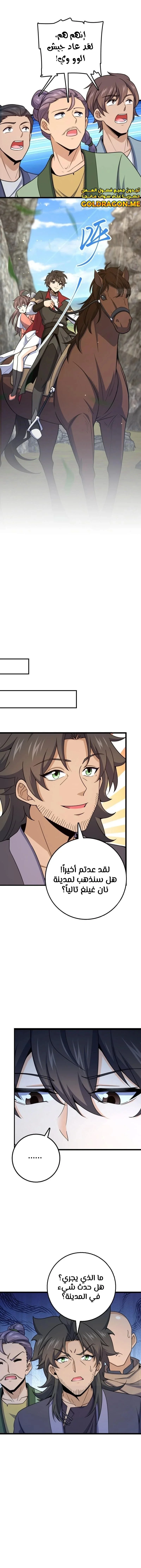 Read Spare Me, great lord! AR Manga Online