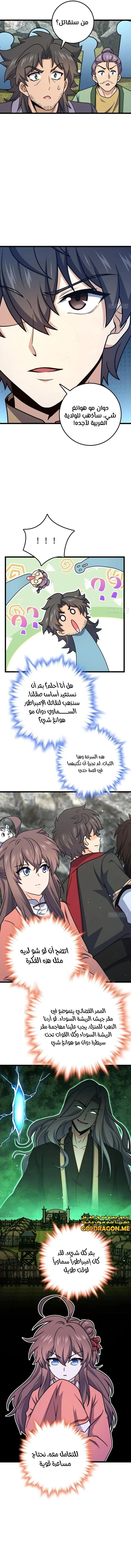 Read Spare Me, great lord! AR Manga Online