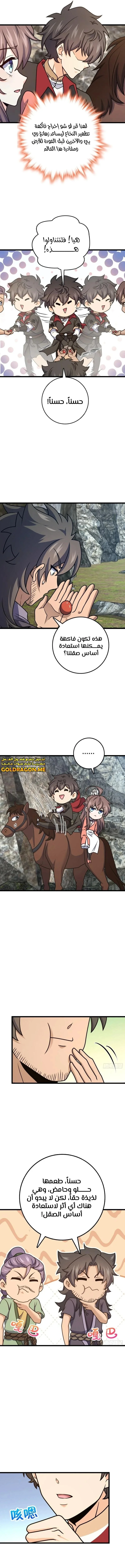 Read Spare Me, great lord! AR Manga Online