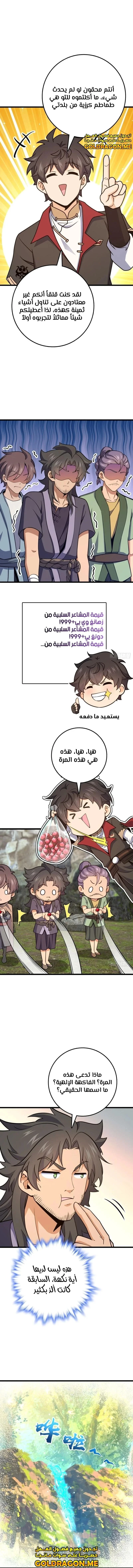 Read Spare Me, great lord! AR Manga Online