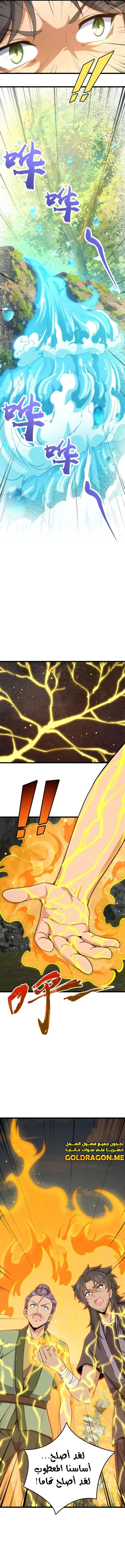 Read Spare Me, great lord! AR Manga Online