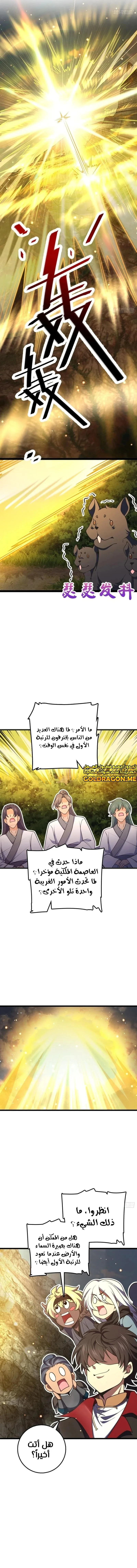 Read Spare Me, great lord! AR Manga Online