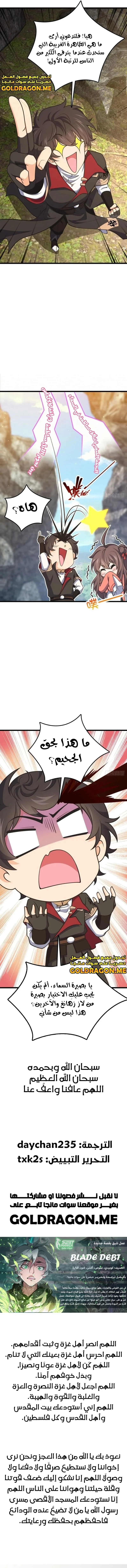 Read Spare Me, great lord! AR Manga Online