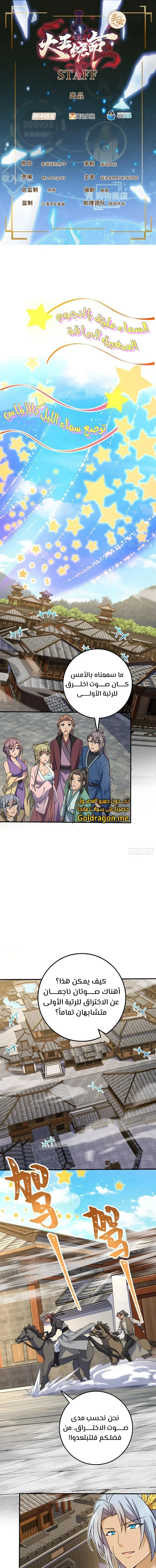 Read Spare Me, great lord! AR Manga Online