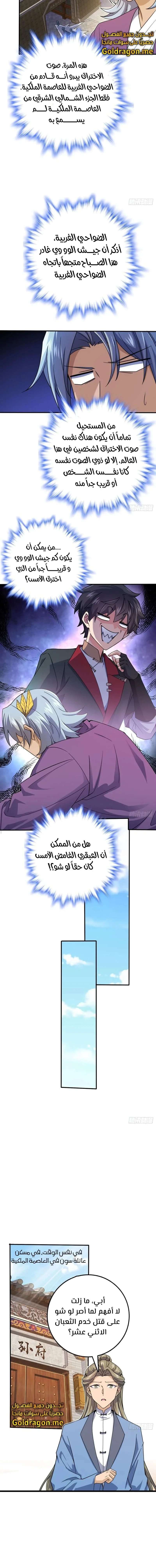 Read Spare Me, great lord! AR Manga Online