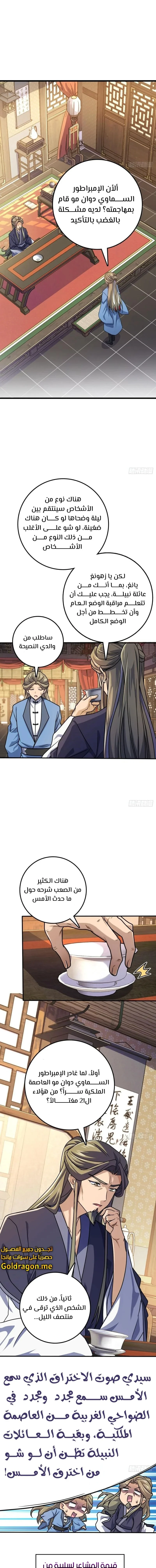 Read Spare Me, great lord! AR Manga Online