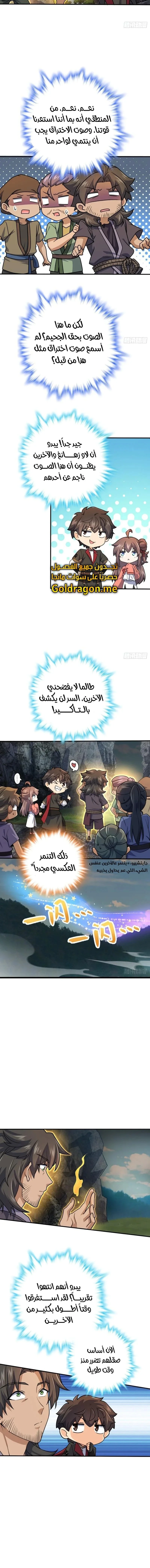 Read Spare Me, great lord! AR Manga Online