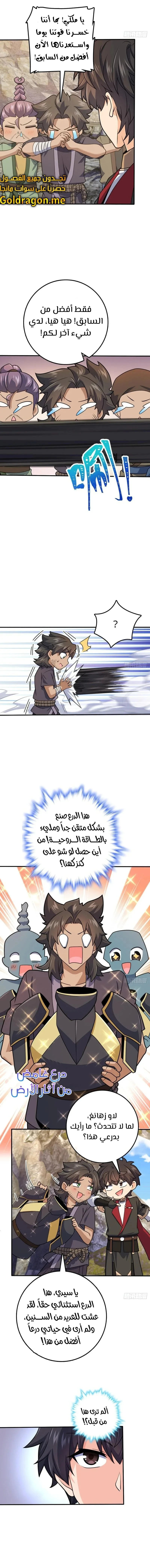 Read Spare Me, great lord! AR Manga Online